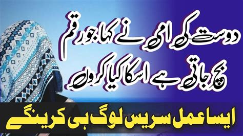 Surah Muzammil Ka Powerful Wazifa Jo Riq K Band Darwaze Khol De All