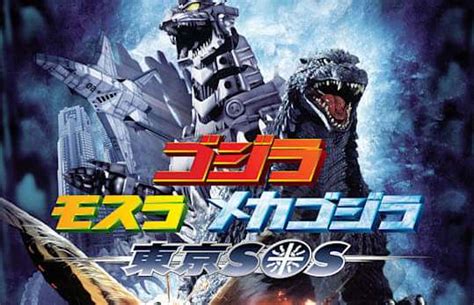 GODZILLA TOKYO SOS Stomps Into Theatres For Special One Night