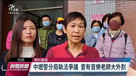 桃園男子疑情緒失控超商鬧事 警過度使用強制力遭記2過｜20230521公視晚間新聞 Youtube