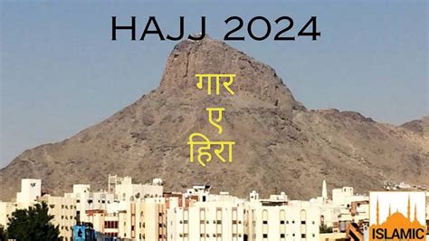 Hajj Youtube