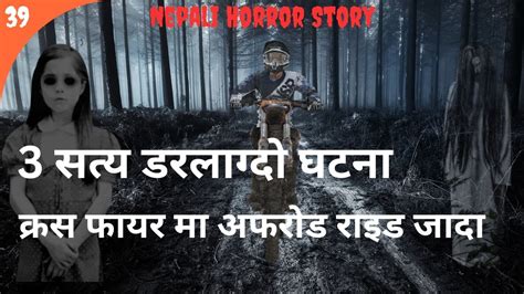 Nepali Horror Story Nepali Scary Story Horror Story In Nepali Nepali