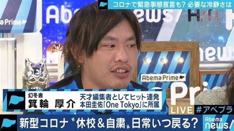 「政治判断は科学的根拠に基づいてやるべきだ」新型インフルエンザの対応に当たった舛添氏が安倍総理の“一斉休校”決断に苦言 国内