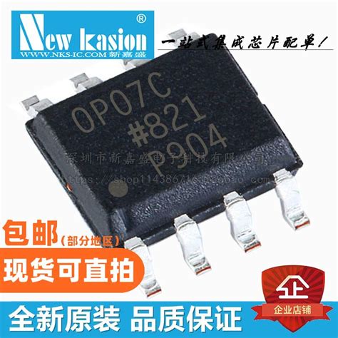 全新原装 OP07CSZ SOIC 8贴片OP07CS OP07C REEL7精密放大器芯片 虎窝淘