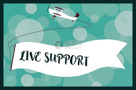 显示LiveSupport的文本符号概念图片网络服务允许访问者与高清图片 …