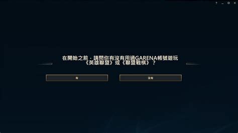 Re【問題】lol帳號拿不回來 Riot帳號莫名被停權 英雄聯盟 League Of Legends 哈啦板 巴哈姆特