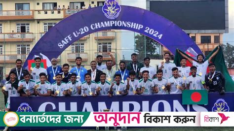 mirajuler noipunze nepalke harize czampizn banglades