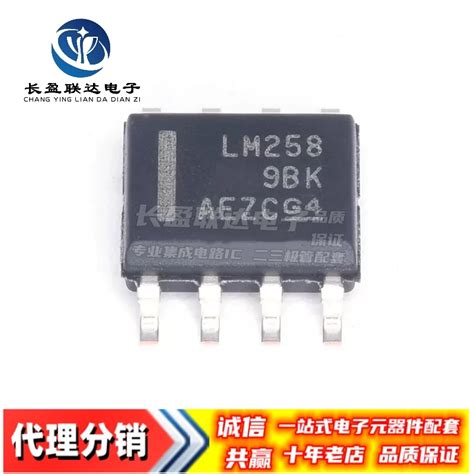 10PCS LOT New And Original LM258 LM258DR LM258DT LM258DR2G LM258ADR