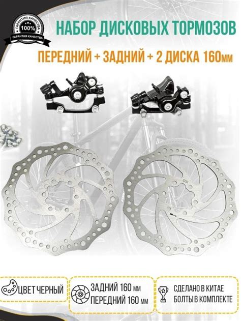 Суппорта Механические для Велосипеда купить на OZON по низкой цене