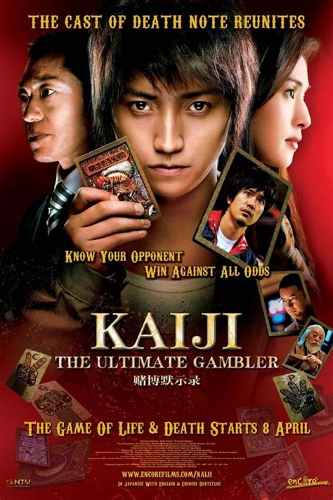 Th N B I Kaiji The Movie Database Tmdb