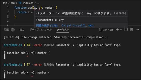 Typescript 関数の使い方