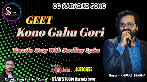 GEET KONO GAHU GORI CG Karaoke Song With Scrolling Lyrics Anurag