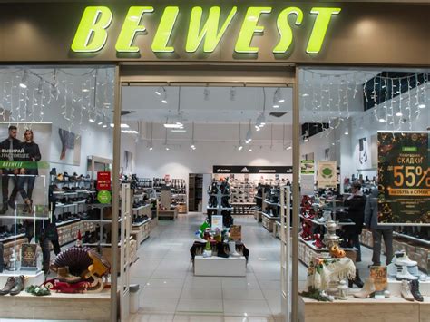 ТРЦ Глобус - BELWEST