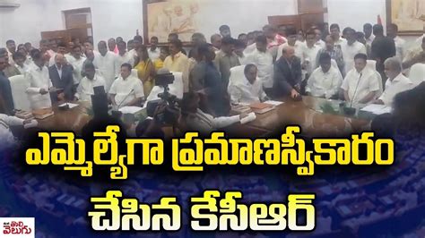 Kcr Takes Oath As Mla Assembly