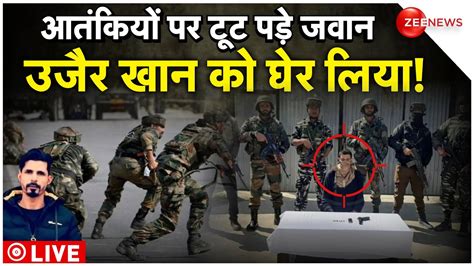 Anantnag Encounter Breaking Live Update बदला लेने के लिए जवानों ने