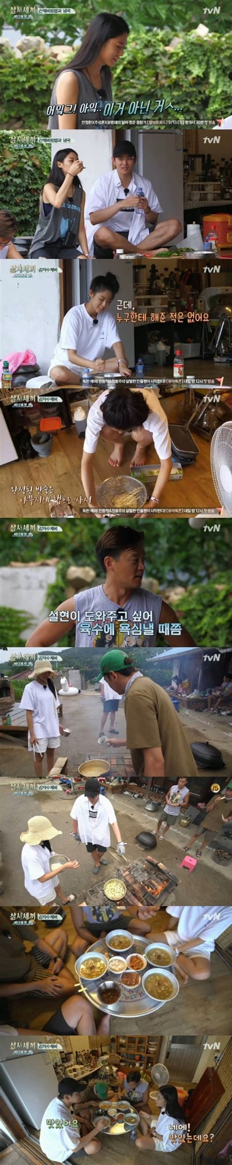 어제tv 삼시세끼 에셰프 잇는 설셰프 설현 요리실력도 예뻐 네이트 뉴스