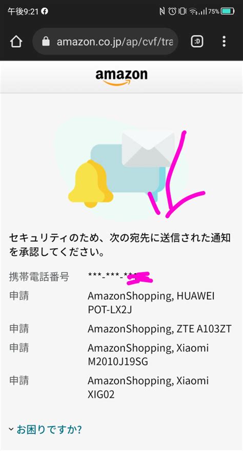 Amazonにログインしようとすると毎回こうなるんですどうしたらいいですか Yahoo 知恵袋