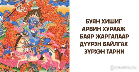 ta buian xisig arvin ix xuraaxyg xusvel lxam burxany zurxen tarniig