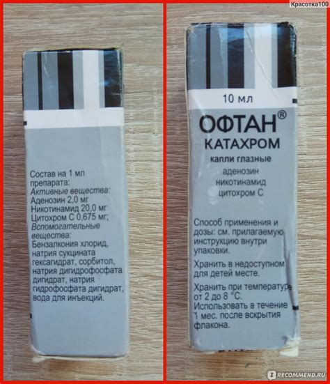 Офтан Капли Цена – Telegraph