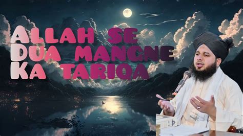 Allah Se Dua Mangne Ka Tariq Bayan By Peer Ajmal Raza Qadri New