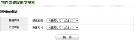 建築物省エネ法の届出とは？期限と届出先、届出書について詳しく解説 環境・省エネルギー計算センター