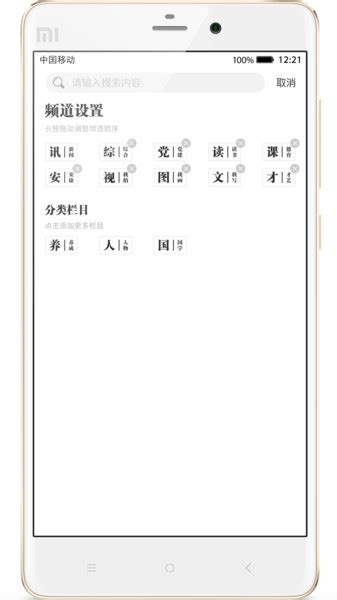 人民日报少年版下载 人民日报少年客户端appv520 安卓版 极光下载站