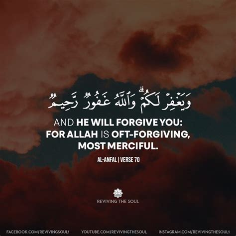 Quran Ayat القران آیت Surah Anfal Verse 70 Forgiving Yourself