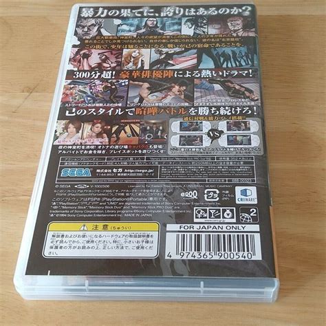 Kurohyou Yakuza Ryu Ga Gotoku Shinshou Japan Sony Playstation Portable