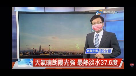 2021 07 15中視新聞全球報導 氣象時間 Youtube