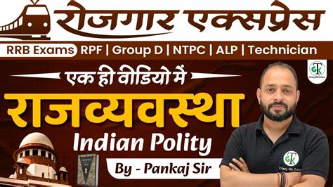 Indian Polity Marathon All RRB Exams Complete Polity In One Video