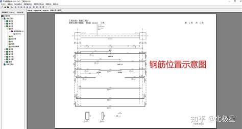 新手做钢筋翻样，有这个软件就够了！全自动下料一键生成配料单 知乎