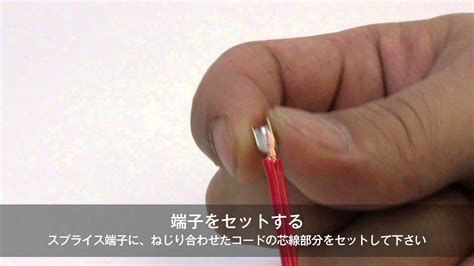 【エーモン】スプライス端子のかしめ方 - YouTube