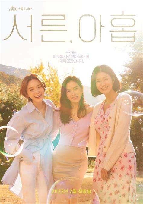 Son Ye Jin Jeon Mi Do Y Kim Ji Hyun Son Todos Sonrientes En Un