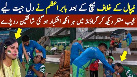 Babar Azam Won Hearts Babar Azam Special Fans Babar Azam Fans