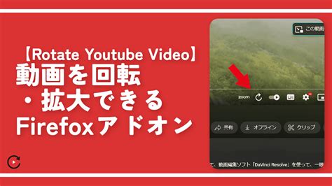 【youtube Zoom】動画内の一部を拡大・位置調整できる拡張機能 ナポリタン寿司のpc日記