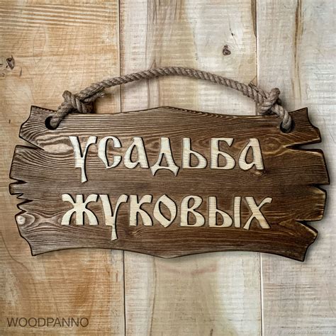 ФАМИЛЬНАЯ ТАБЛИЧКА - ДЕКОР - ВЫРЕЗАННЫЕ СЛОВА - – заказать на Ярмарке ...