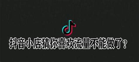 抖音猜你喜欢 8848seo