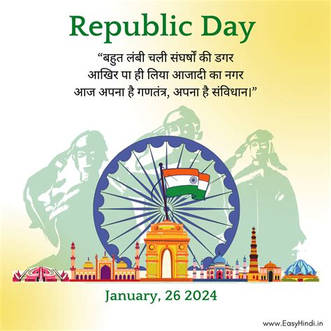 Republic Day 2024 75वें गणतंत्र दिवस 26th जनवरी पर महत्व व तैयारियाँ