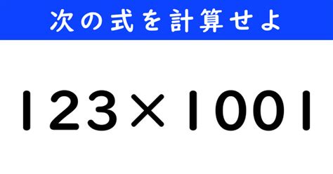 【今日の計算】「1＋2－3＋4」を計算せよ（2 11 ページ） ねとらぼ