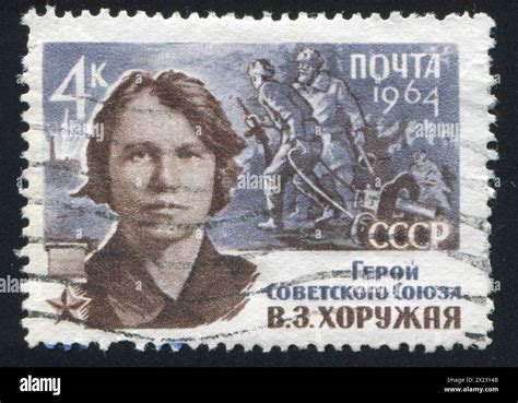 Russia Circa Stamp Printed By Russia Shows Vera Khorujaia