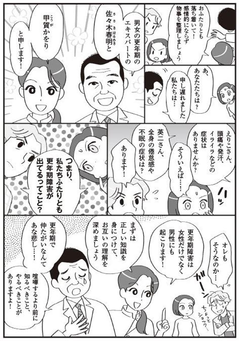 その不調って更年期かも 女性だけじゃない！男性にも訪れる更年期。知って備える＜男女別＞更年期の乗り越え方！ここまでわかった「男女の更年期」の正体とは！ 株式会社主婦の友社 のプレスリリース