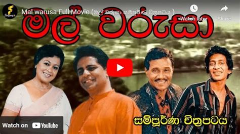 Sinhala Movie Elanka