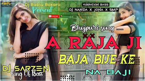 Ll A Raja Ji Bhojpuri Remix Tapori Vibrate Mix Dj Bablu Bokaro Present Ll Youtube