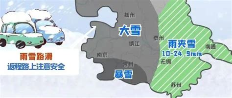 今夜起影响苏城！新一轮雨雪天气要来了！气温地区全省