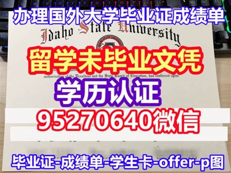 留学学历认证《爱尔兰高威大学毕业证成绩单》留信网认证 Ppt