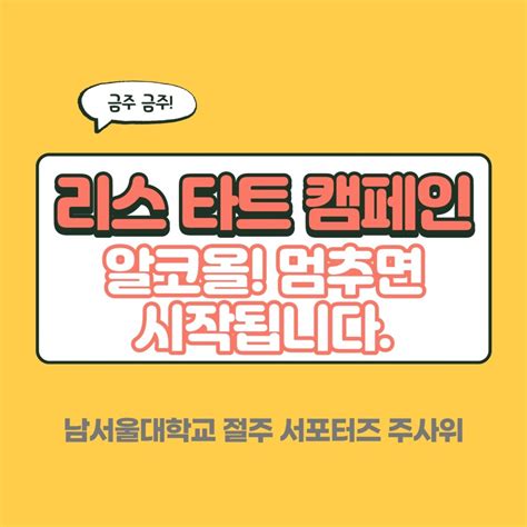 카드뉴스 음주와 가성치매남서울대학교 주酒사위