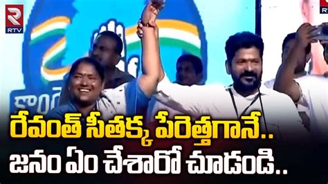 Mla Seethakka Craze In Mulugu Revanth Reddy Rahul Gandhi Priyanka