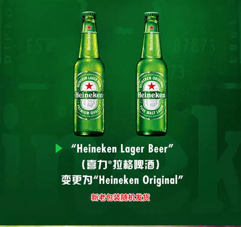 【喜力官方旗舰店】heineken喜力啤酒 瓶装250ml24瓶 整箱装经典风味浓香小【图片 价格 品牌 报价】 京东