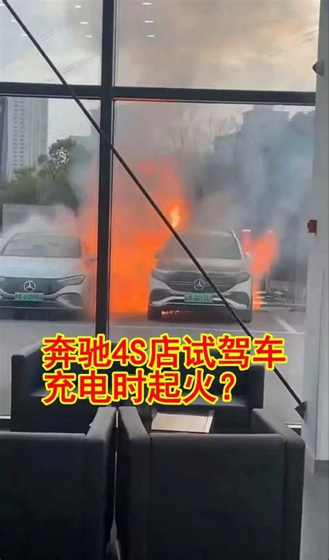 东莞一奔驰4s店发生火灾致多辆车被烧！起火原因正在调查中搜狐汽车搜狐网