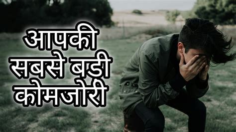 Suvichar Emotional Heart Touching Story Motivational Stories