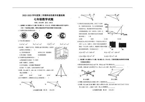 山东省菏泽市鄄城县2022 2023学年七年级下学期7月期末数学试题图片版无答案 21世纪教育网